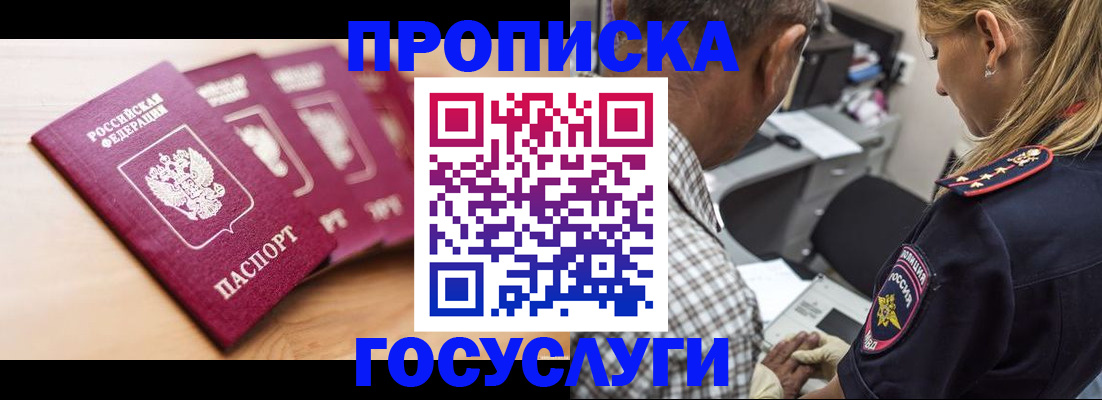 временная регистрация для школы в Калязине