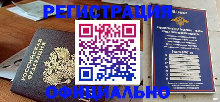 прописка гарантия в Калязине