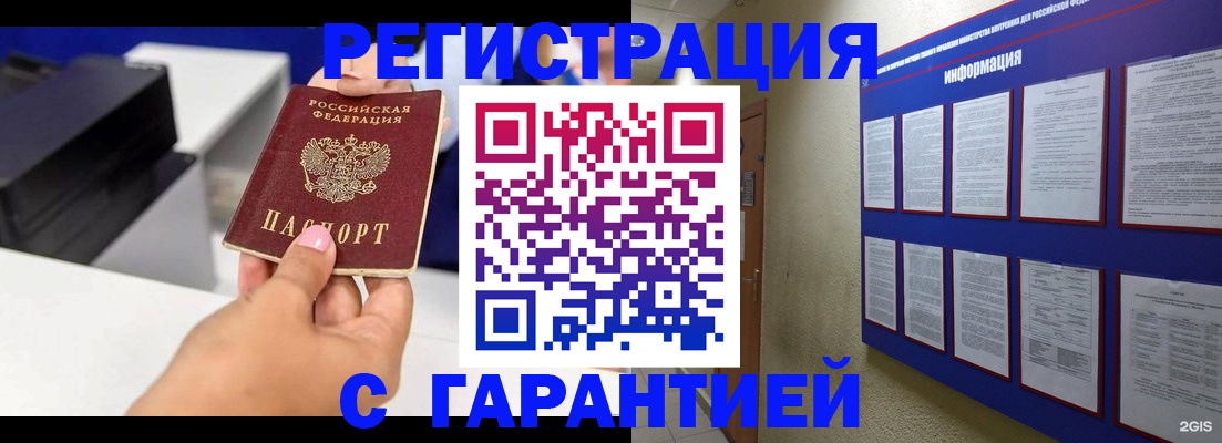 прописка для школы в Калязине