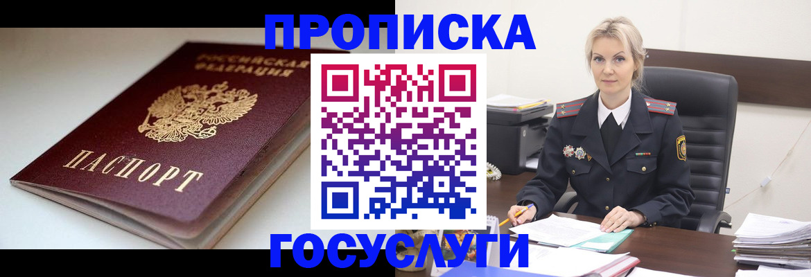 временная регистрация собственник в Калязине