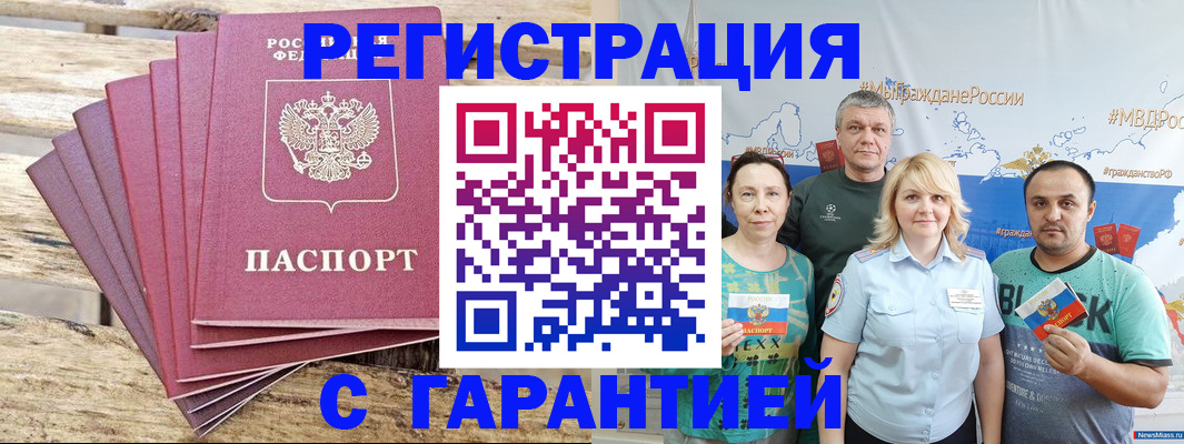 временная регистрация гарантия в Калязине